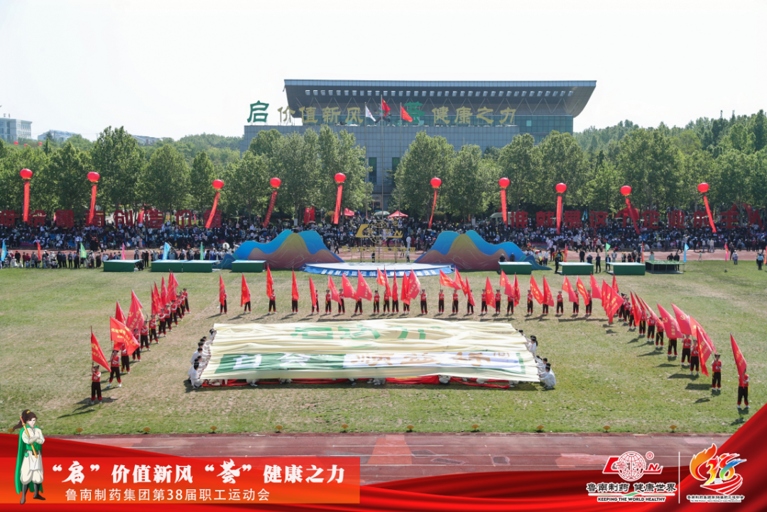 38届运动会16.png