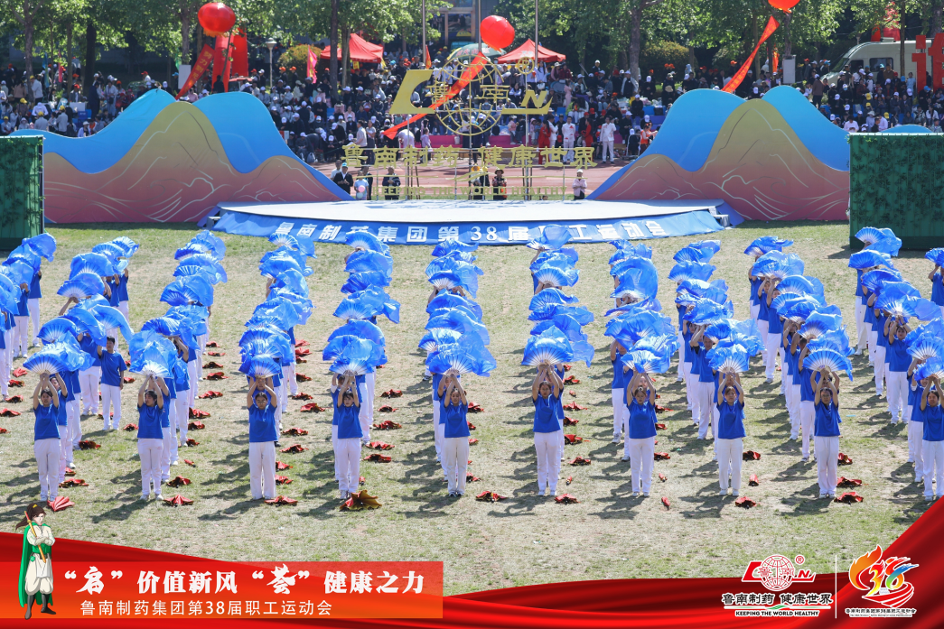 38号运动会17.png