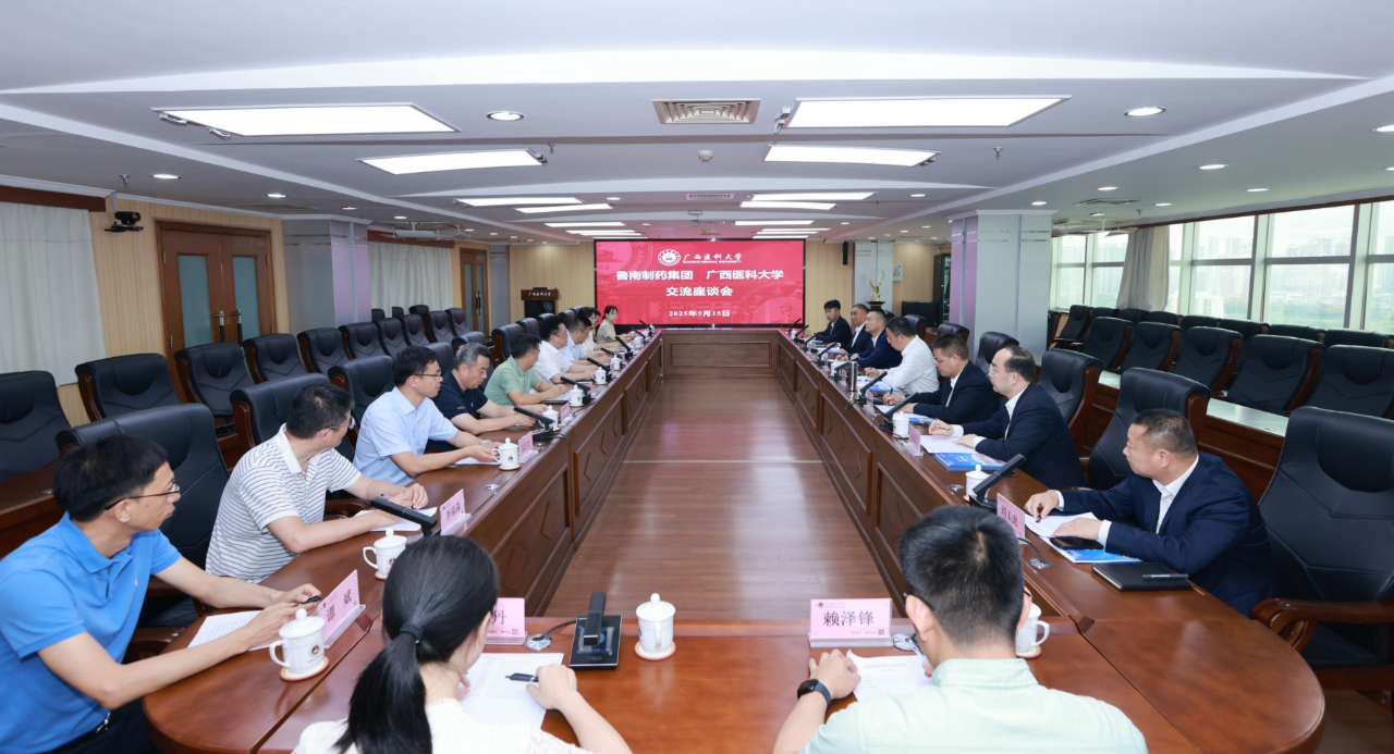 广西医科大学3.png