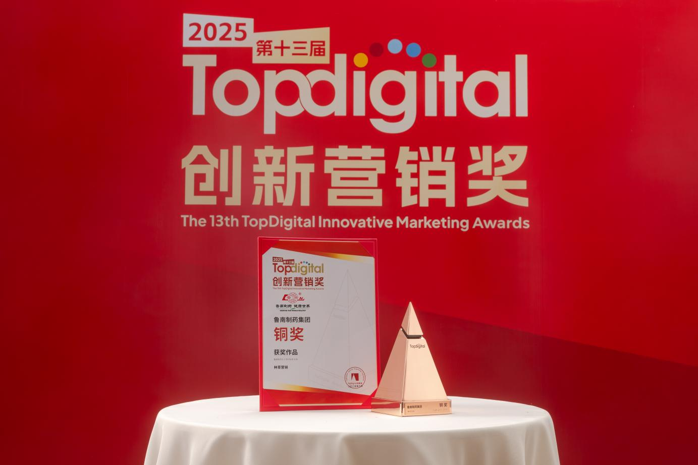 创意营销奖.png