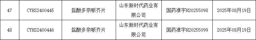 1756343010304536.png 方清过评.png