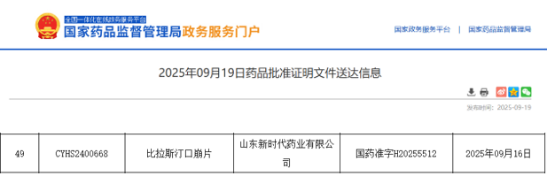 1758590534799953.png 比拉斯汀.png