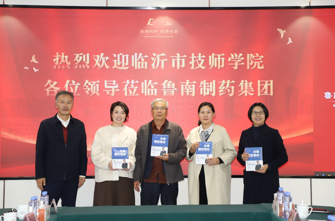 1762910873617562.png 临沂市技师学院.png