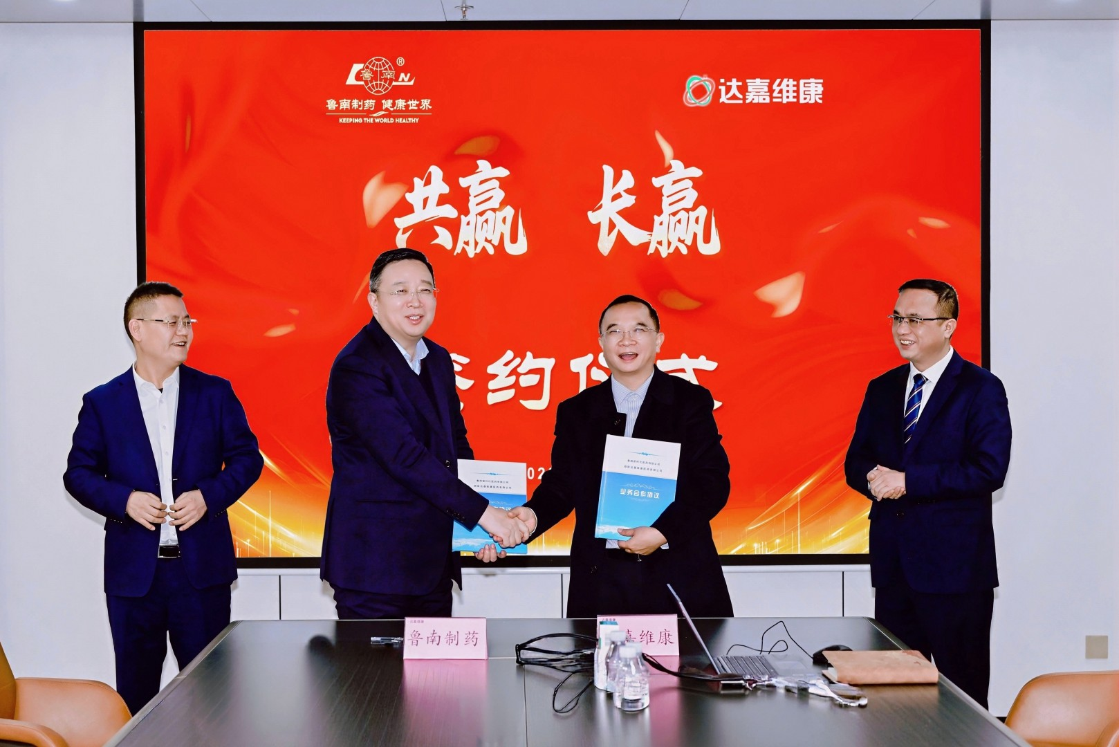 1767919095141642.png 达嘉维康3.png