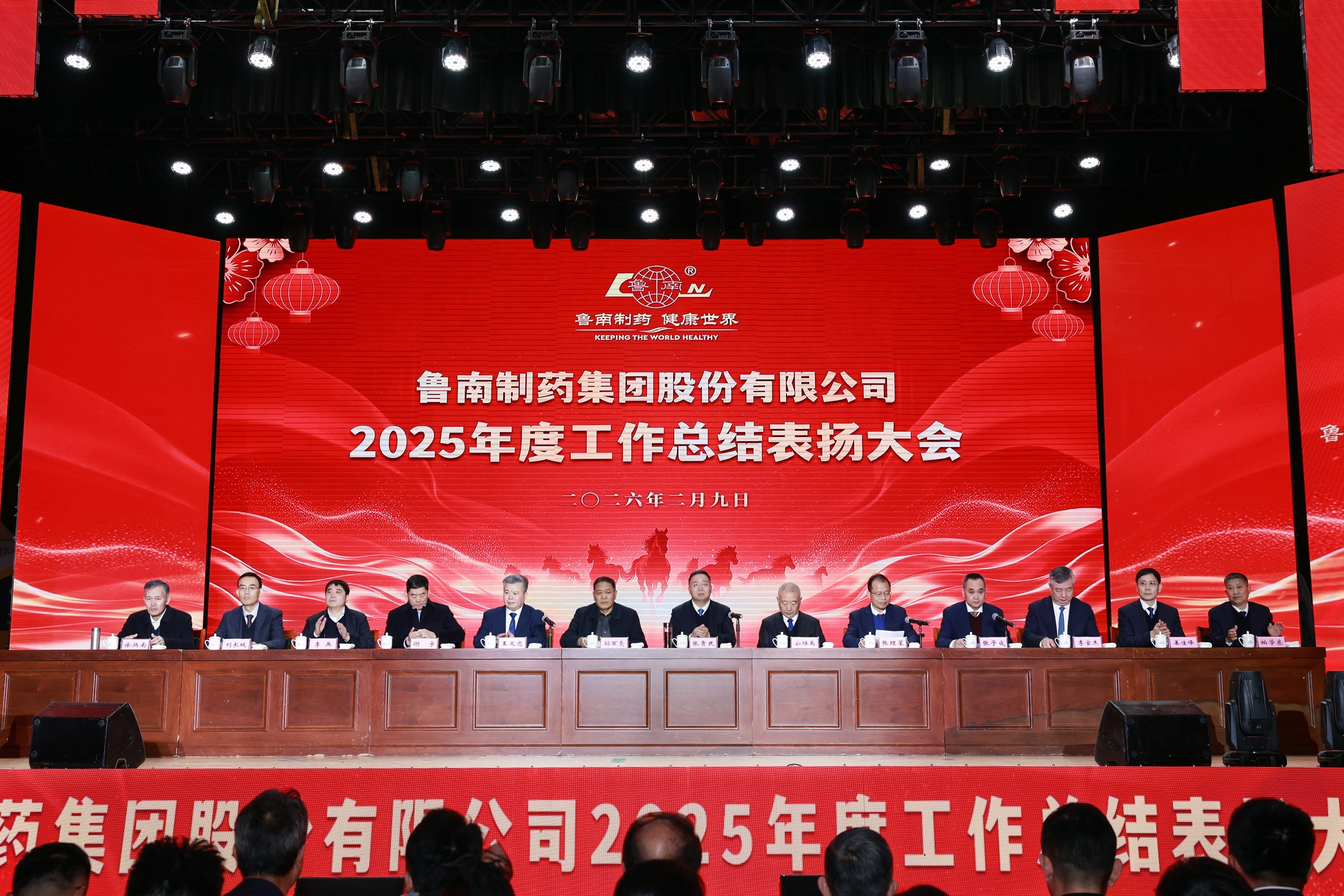 1770688298188810.png 2025年度总结大会1.png