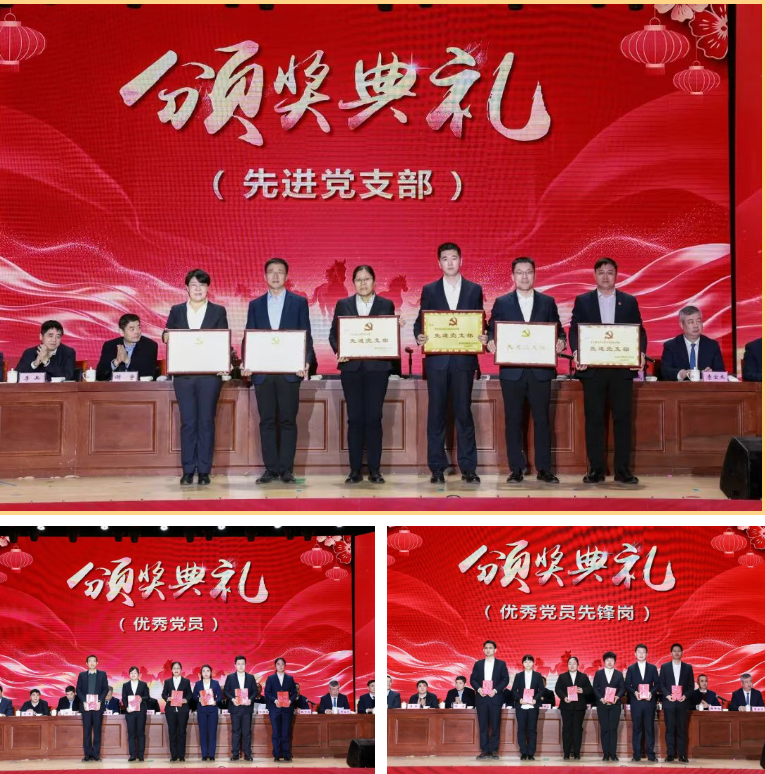 1770688321625732.png 2025年度总结大会3.png